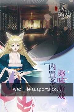 下载雷速体育APP