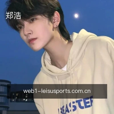 郑浩